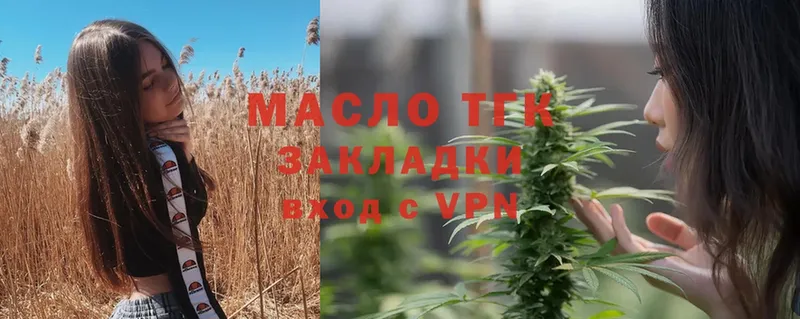 ТГК THC oil  сайты даркнета состав  Нижняя Салда 